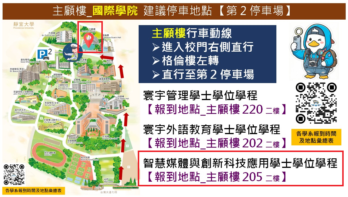 Link to 駕車路線及停車場位置