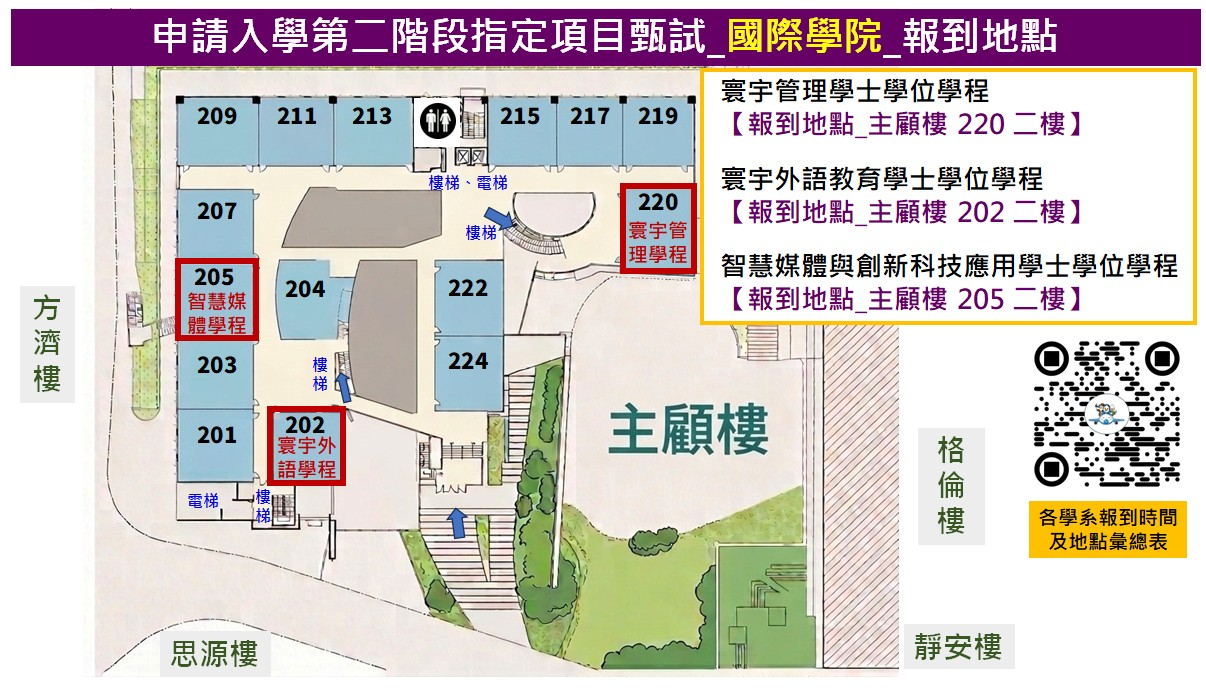 Link to 面試場地平面圖